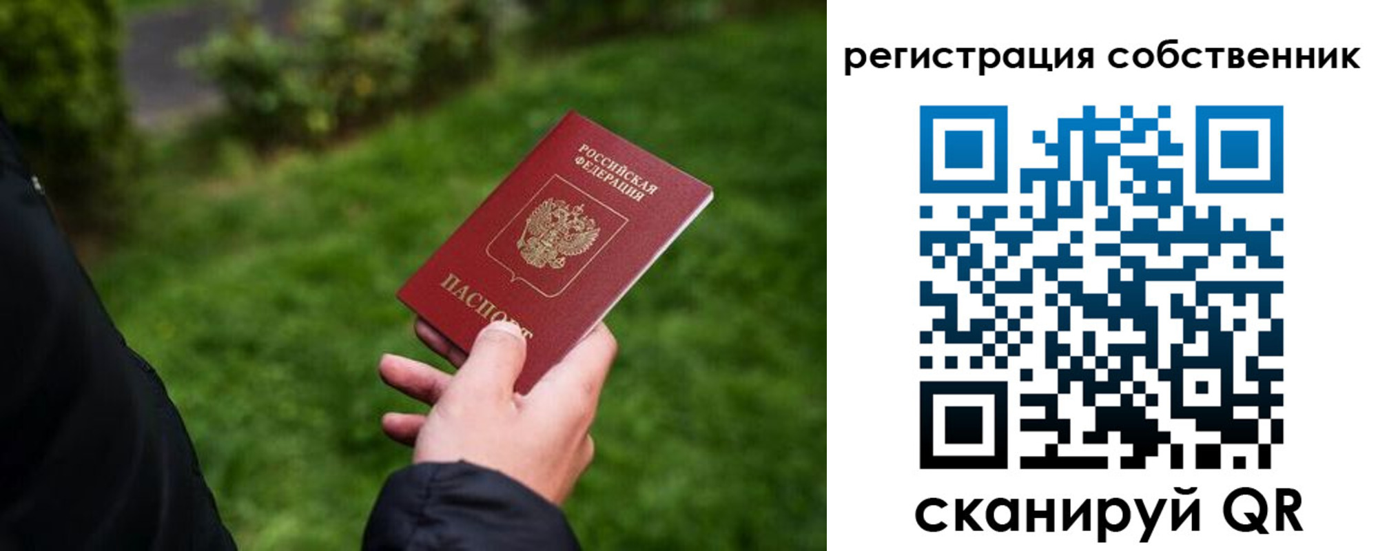 временная регистрация недорого в Старой Руссе