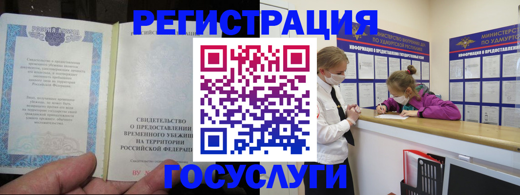 прописка для военкомата в Старой Руссе