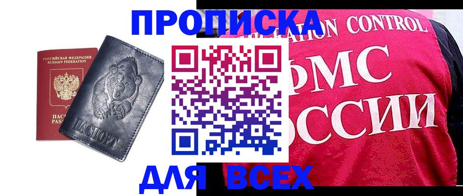 временная регистрация собственник в Старой Руссе