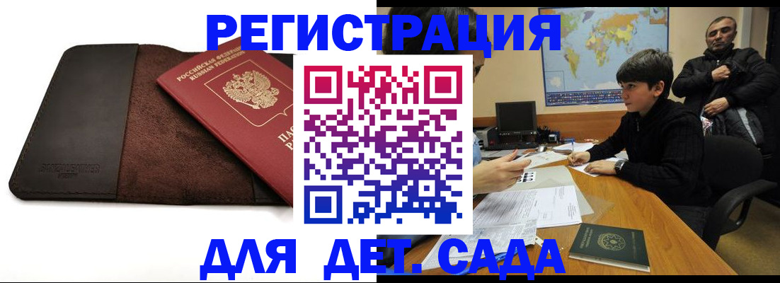 временная регистрация поиск в Старой Руссе