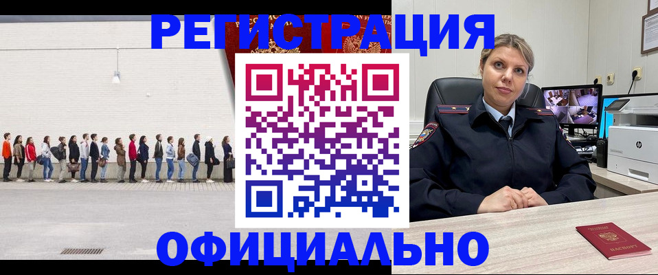 временная регистрация надежно в Старой Руссе