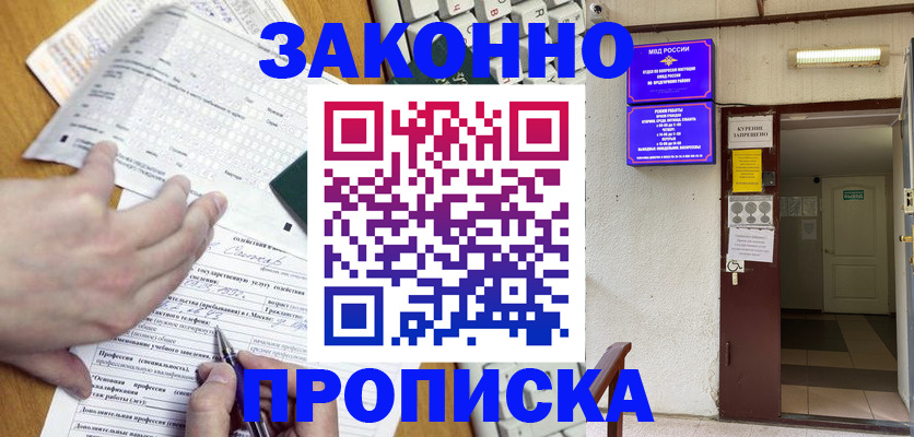 временная регистрация в квартире в Старой Руссе